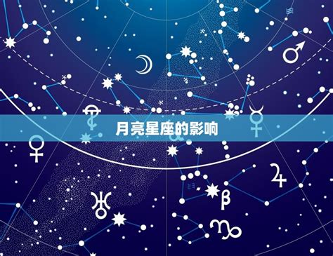 月亮星座同度的意思|月亮星座｜星座算法對照表＋性格特質全攻略！揭露最 